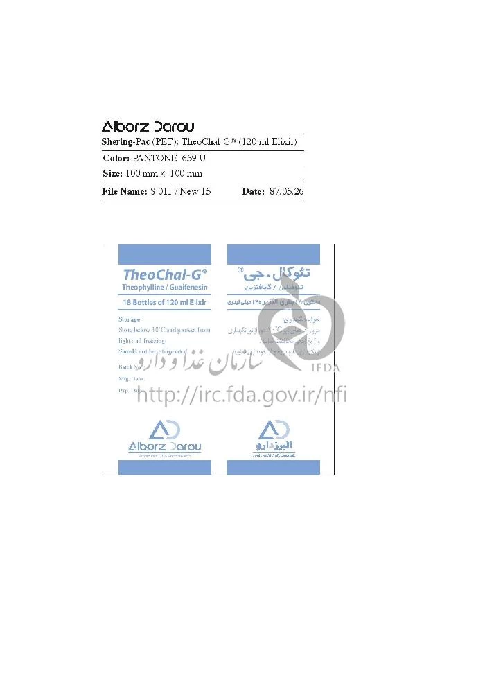 تئوکال - جی