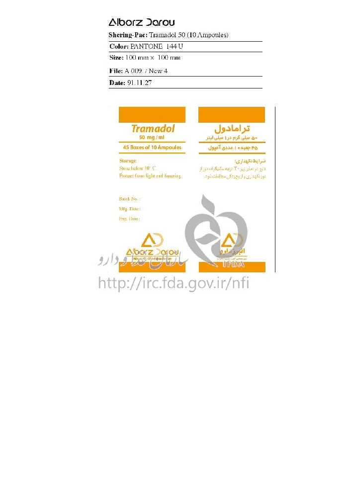 ترامادول