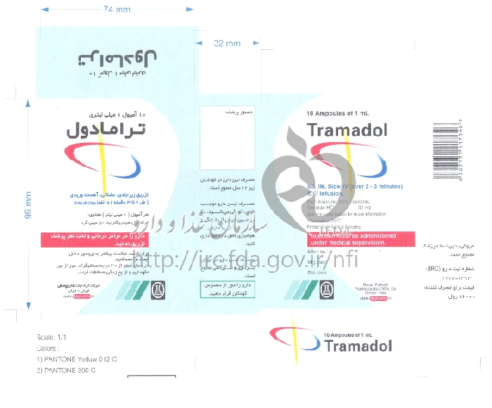 ترامادول