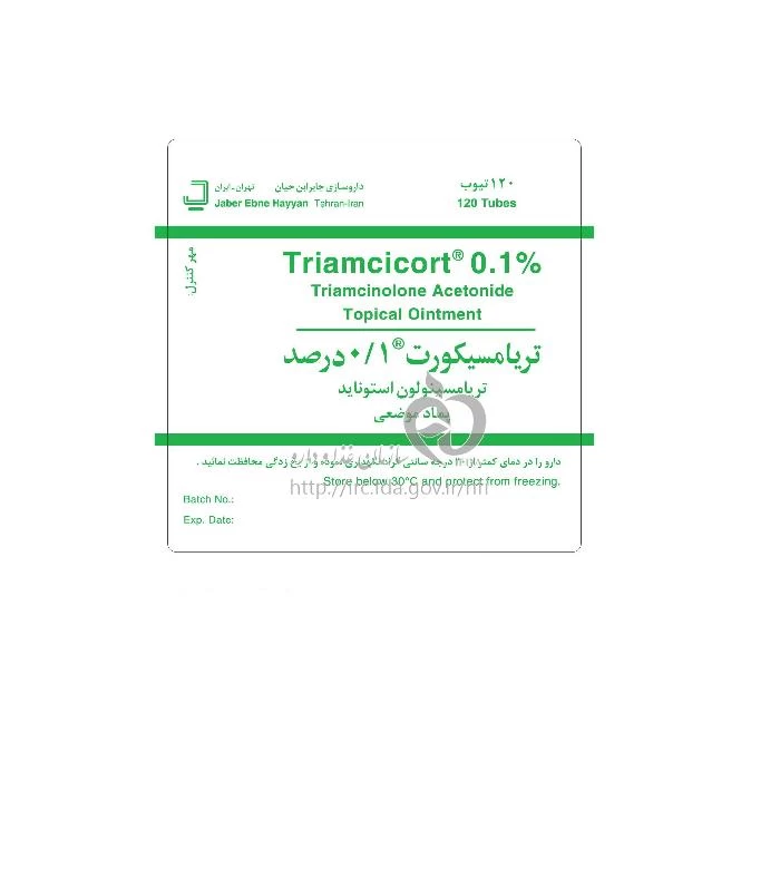 تریامسیکورت