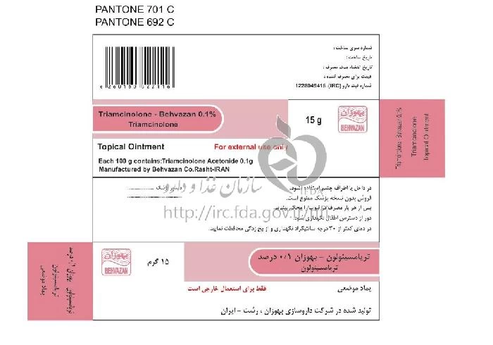 تریامسینولون - بهوزان