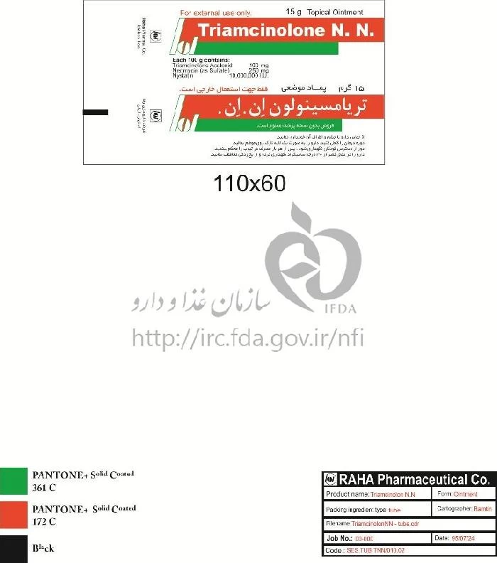 تریامسینولون ان ان