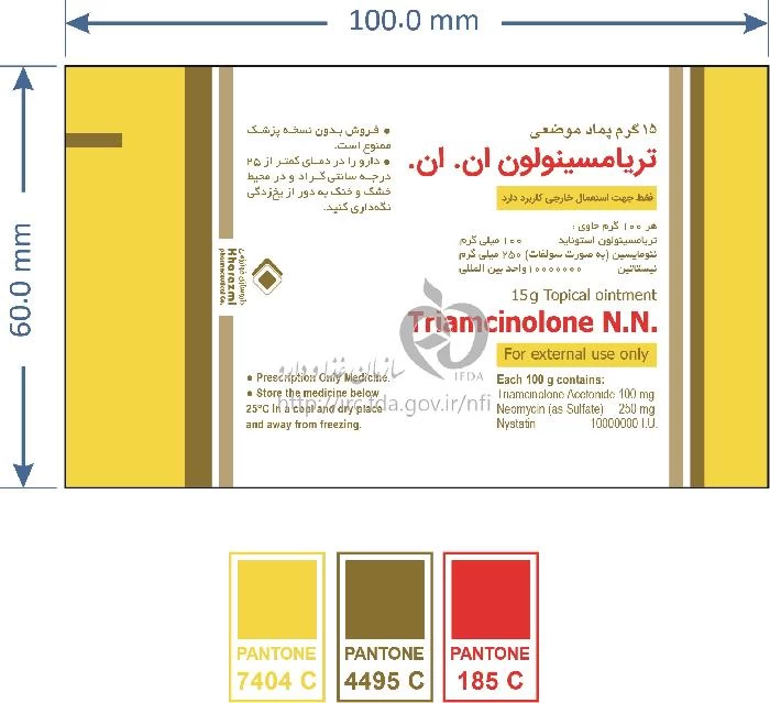 تریامسینولون ان ان