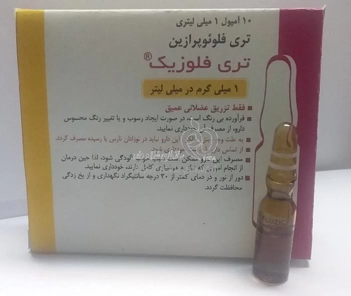 تری فلوزیک