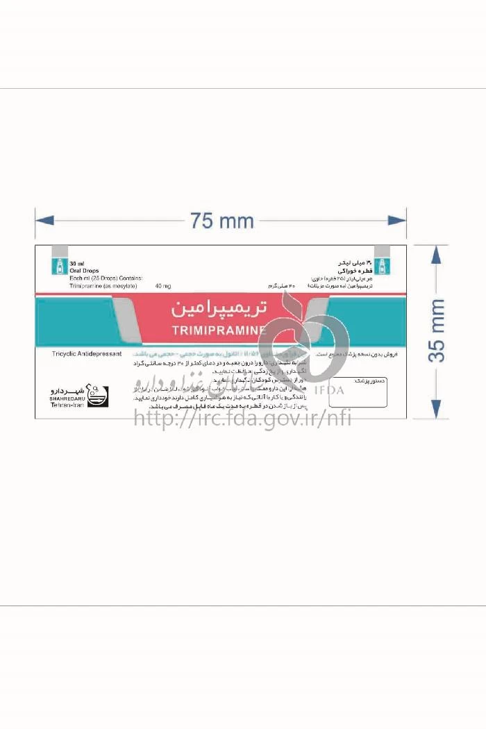 تریمیپرامین