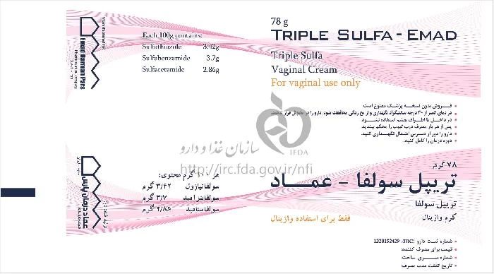 تریپل سولفا - عماد