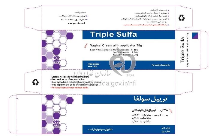 تریپل سولفا