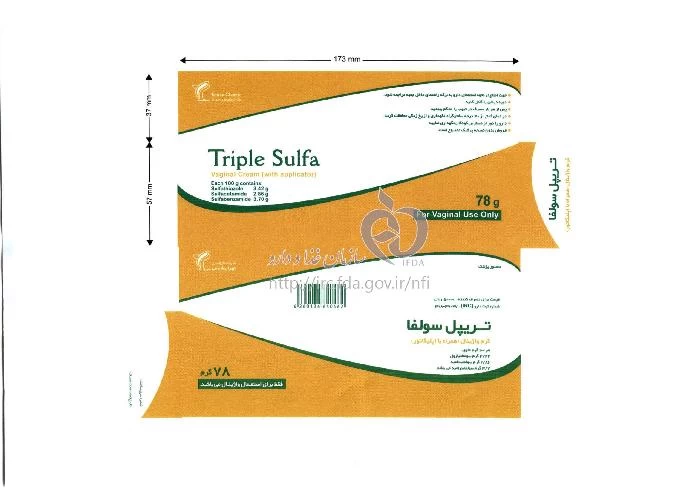 تریپل سولفا
