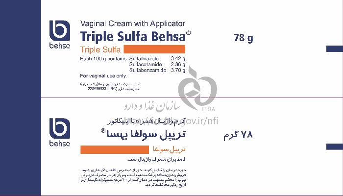 تریپل سولفا بهسا