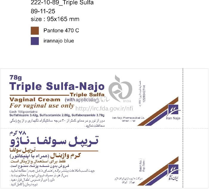 تریپل سولفا - ناژو
