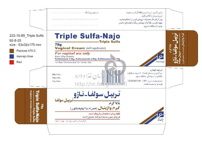 تریپل سولفا - ناژو