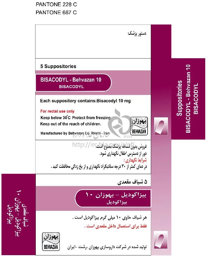 بیزاکودیل - بهوزان