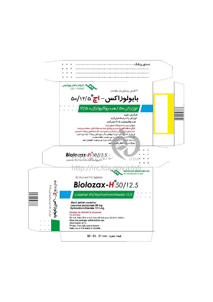 بایولوزاکس - اچ