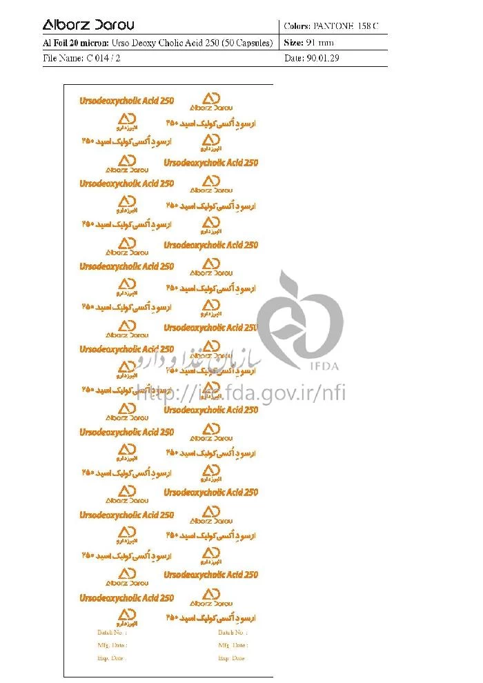 اورسو داکسی کولیک اسید