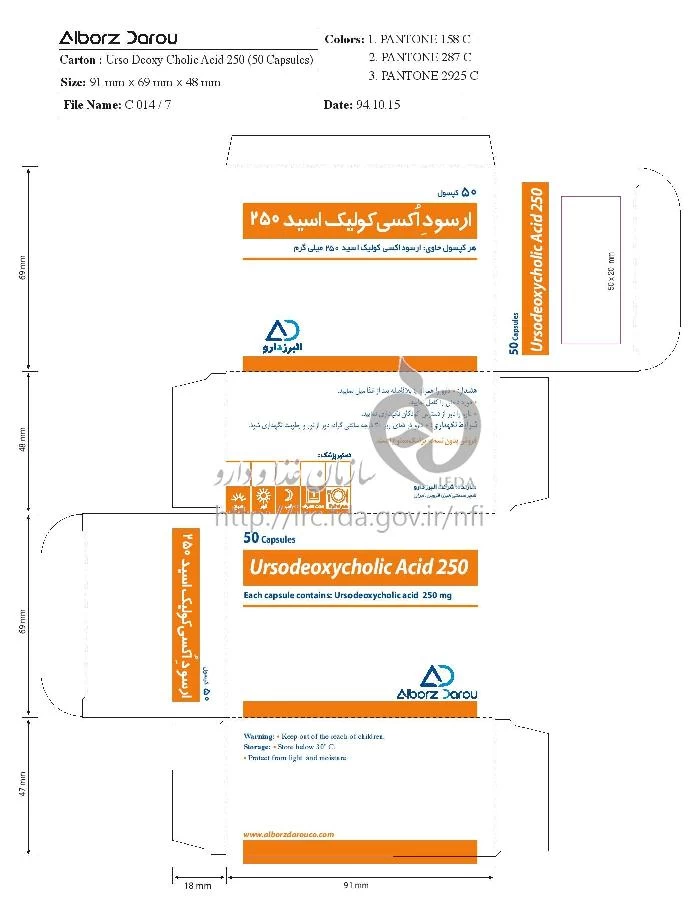 اورسو داکسی کولیک اسید