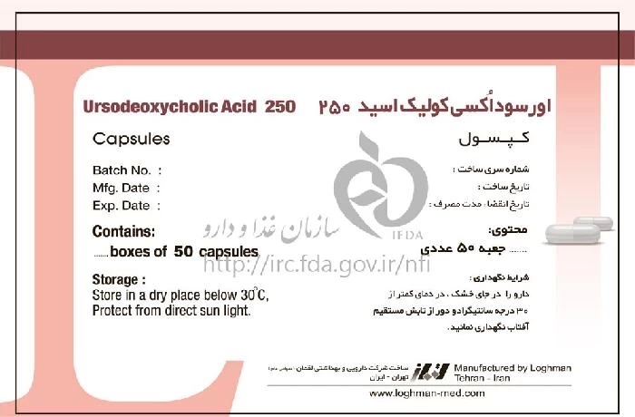 اورسو داکسی کولیک اسید