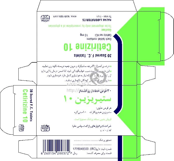 ستیریزین