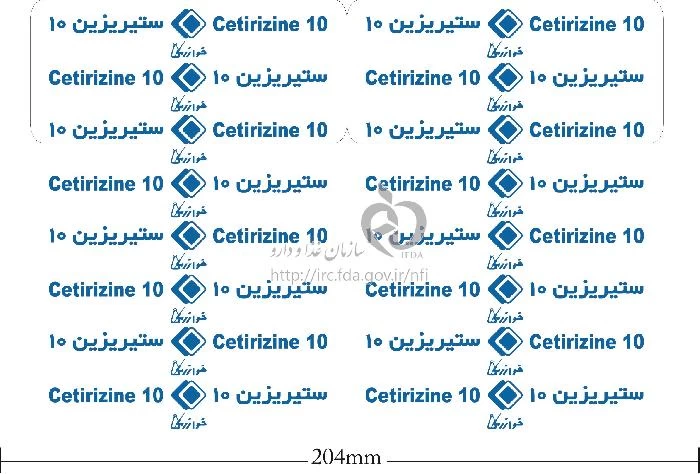 ستیریزین