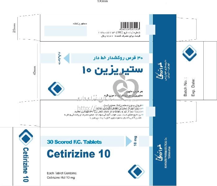 ستیریزین
