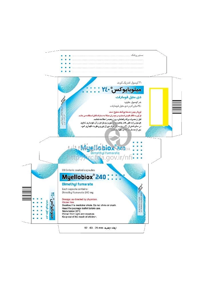 دی متیل فومارات