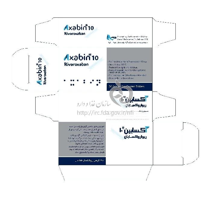 آکسابین