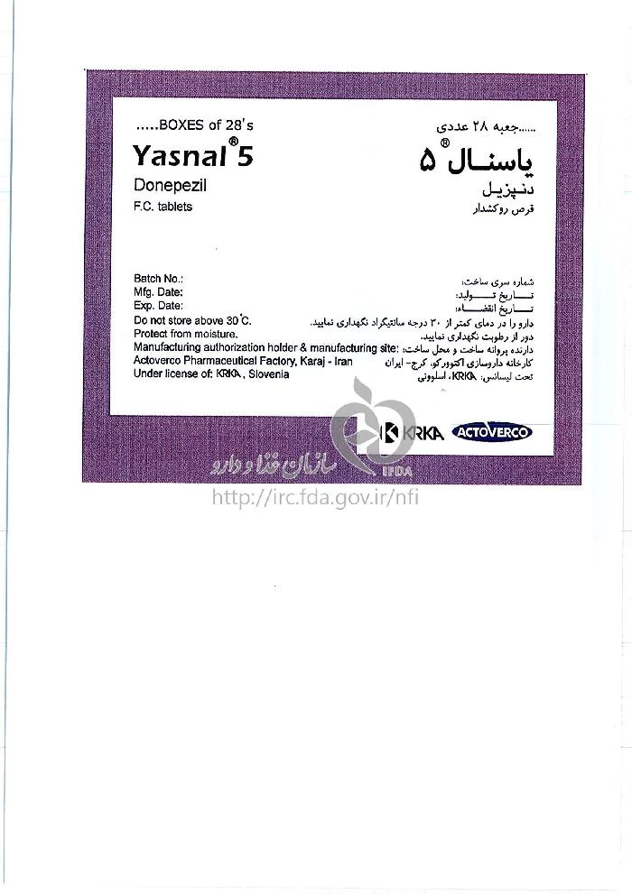 یاسنال