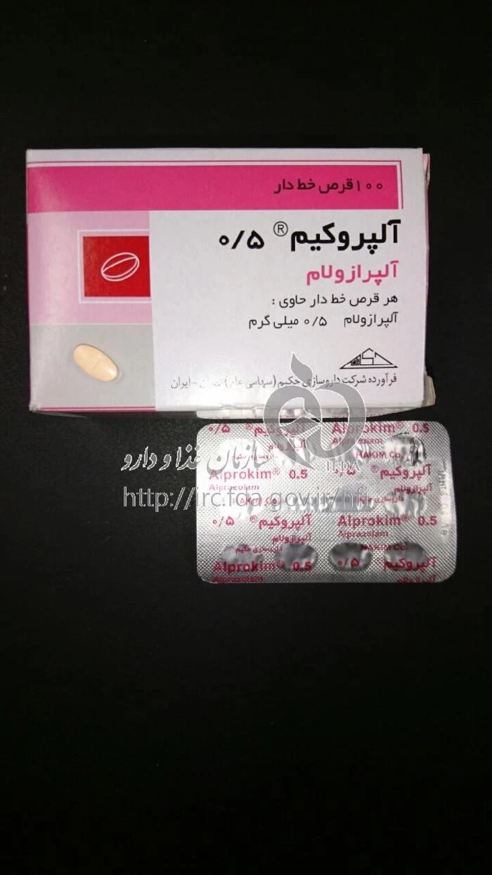 آلپروکیم