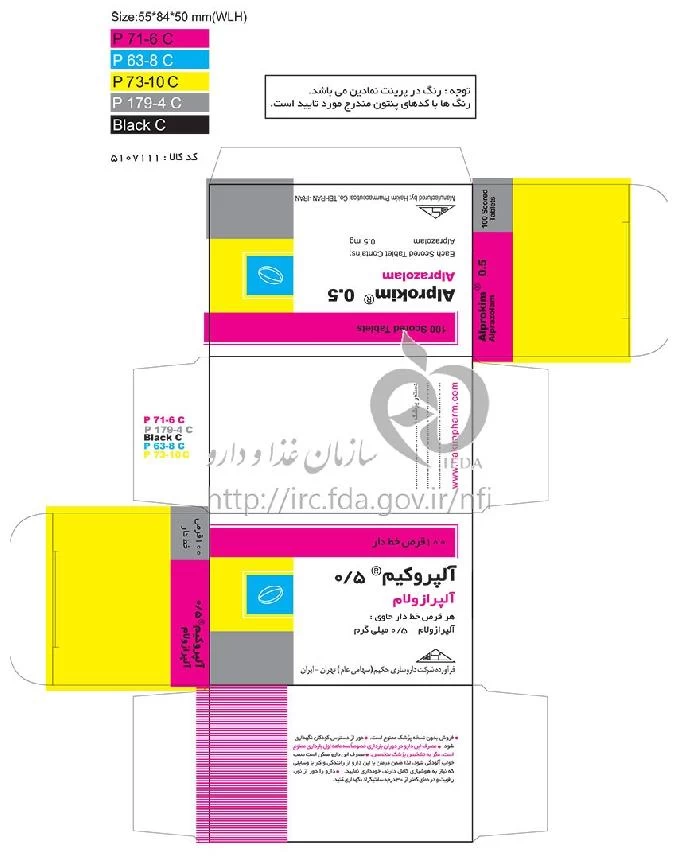 آلپروکیم