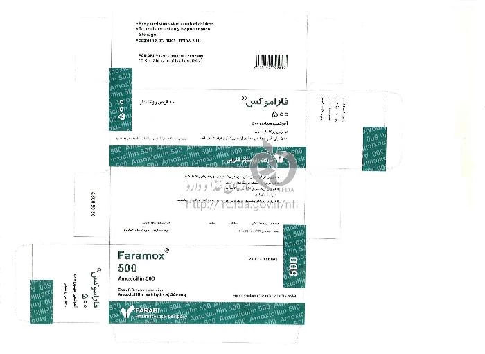 فاراموکس