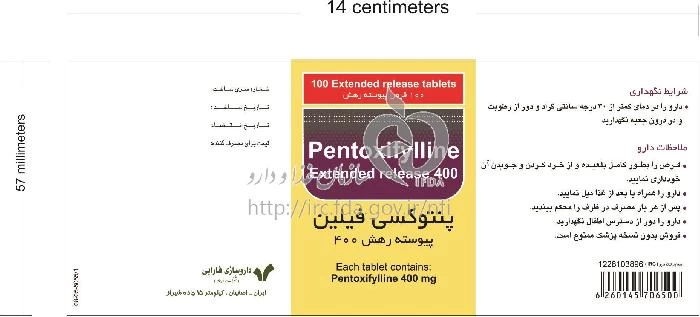 پنتوکسی فیلین