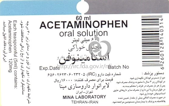 استامینوفن