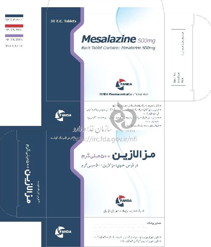 مزالازین