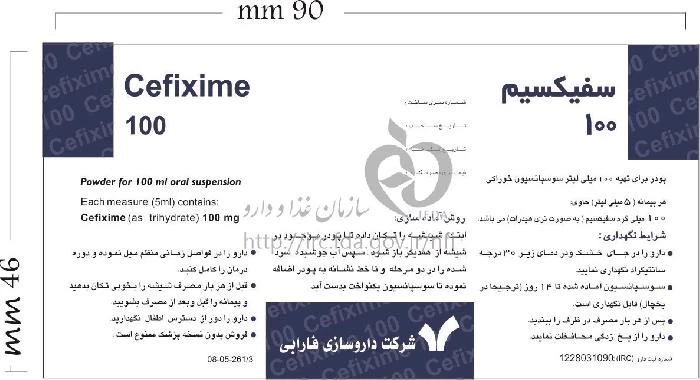 سفیکسیم