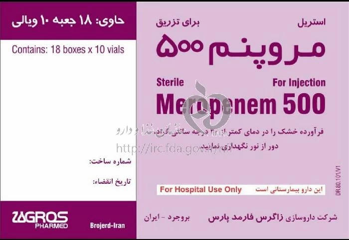 مروپنم