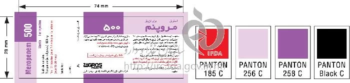 مروپنم