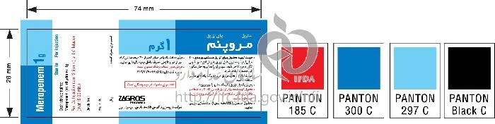 مروپنم