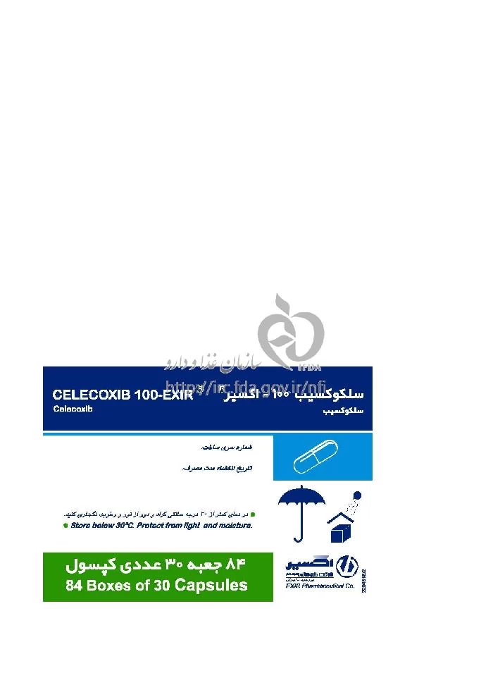 سلکوکسیب