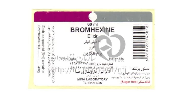 برم هگزین