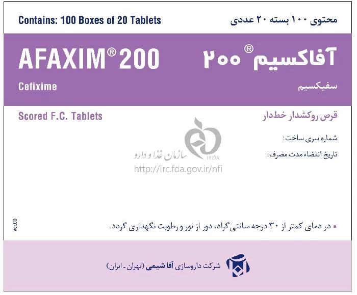 آفاکسیم