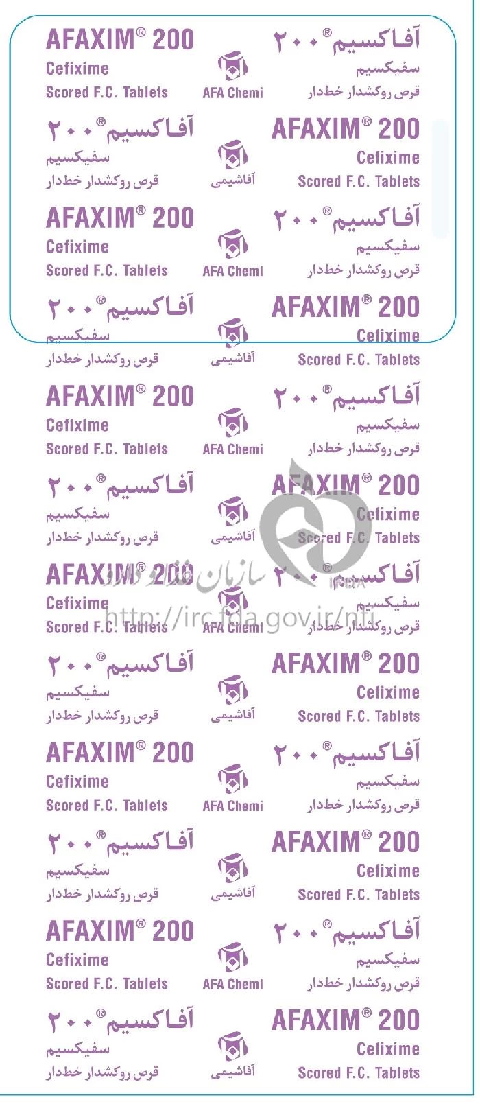 آفاکسیم