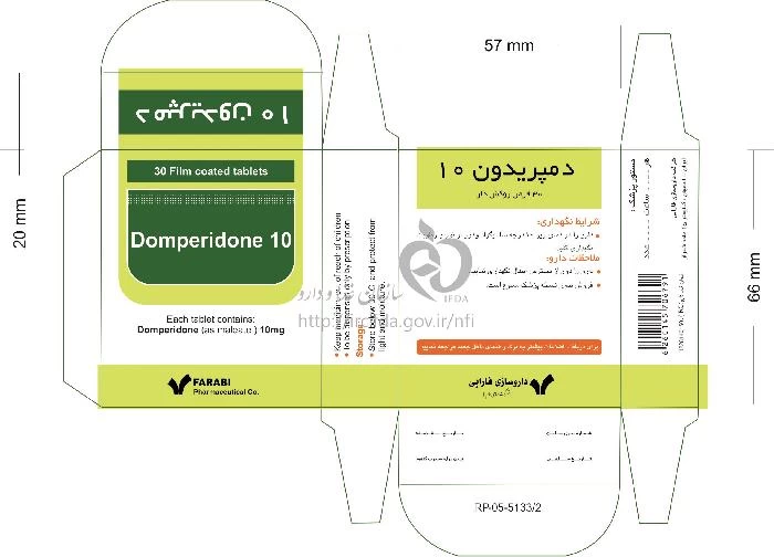 دمپریدون
