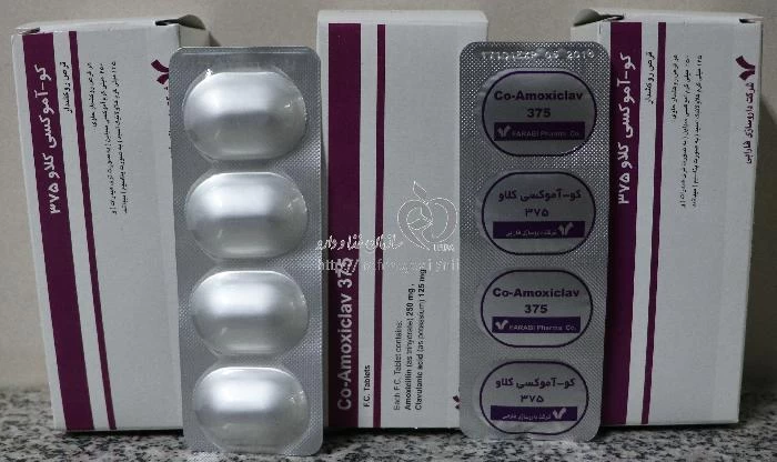 کو - آموکسی کلاو