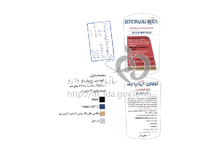 کتوکونازول - آیروکس