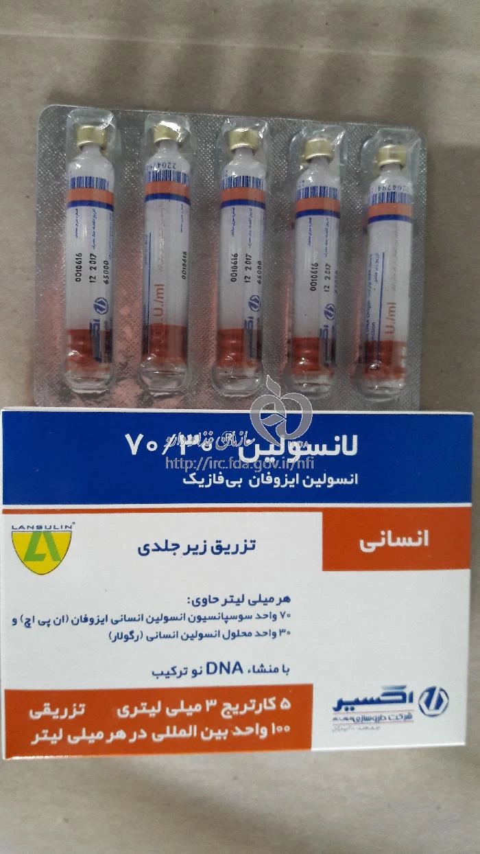 لانسولین