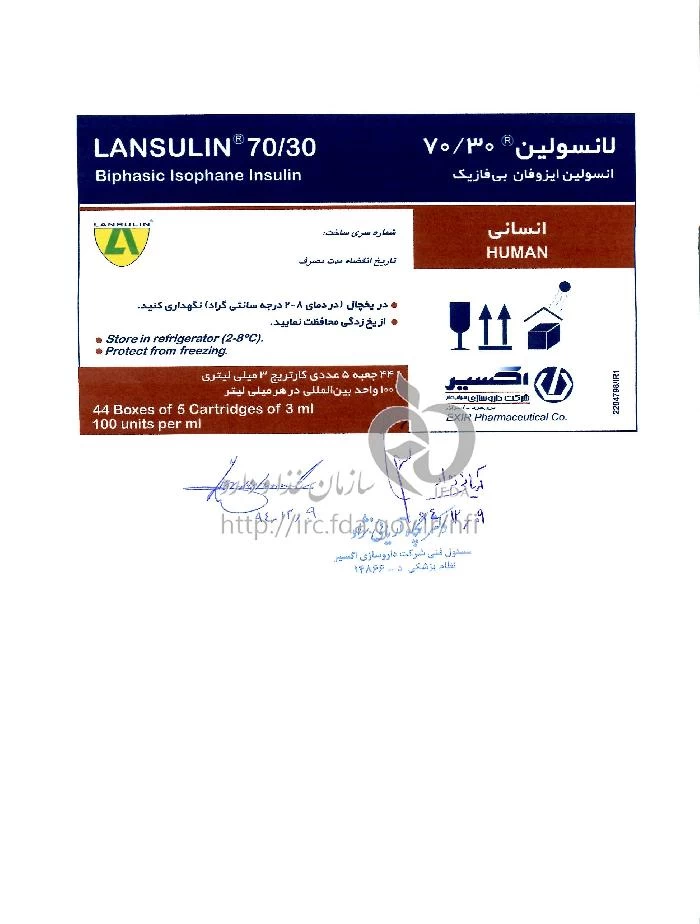 لانسولین