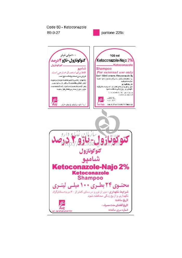 کتوکونازول - ناژو