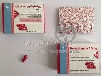 ریواستیگمین