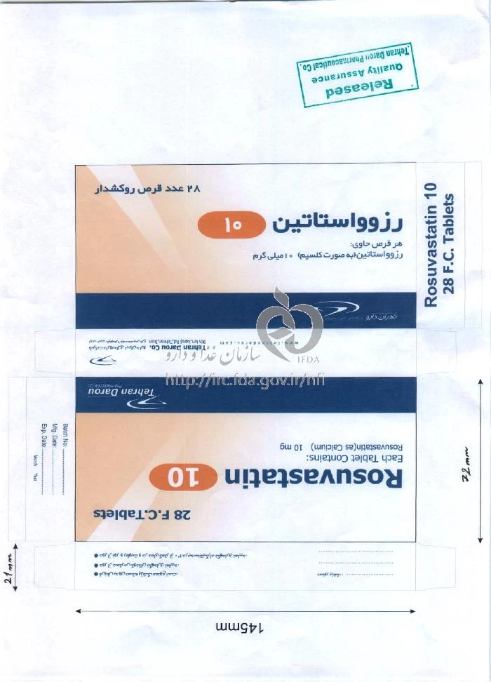 رزوواستاتين