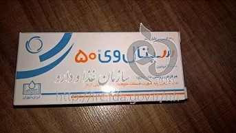 سیتال