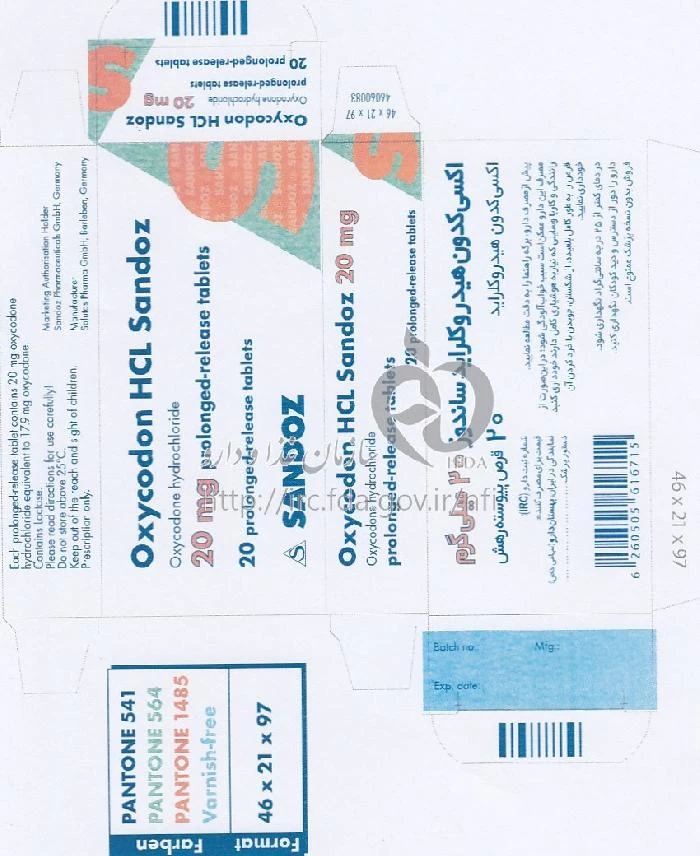 اکسی کدون ساندوز